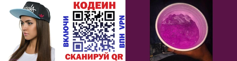 площадка официальный сайт Таруса Кодеин Purple Drank