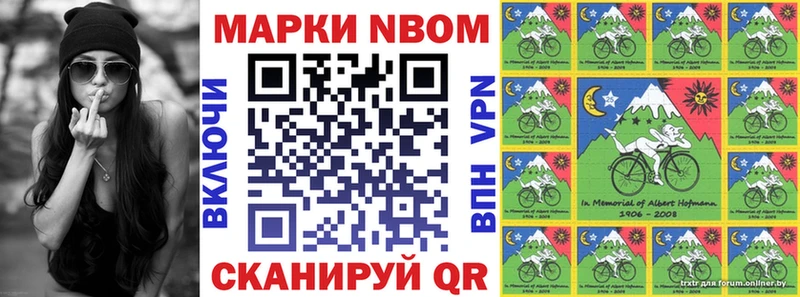 Марки N-bome 1,8мг  купить   Таруса 